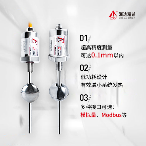 磁致伸縮浮球式位移傳感器的原理與應用(圖1)