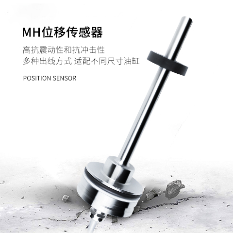 磁致伸縮位移傳感器在新能源領(lǐng)域當(dāng)中的應(yīng)用(圖1)