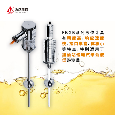 磁致伸縮液位計(jì)在油水分離設(shè)備中的應(yīng)用(圖1)