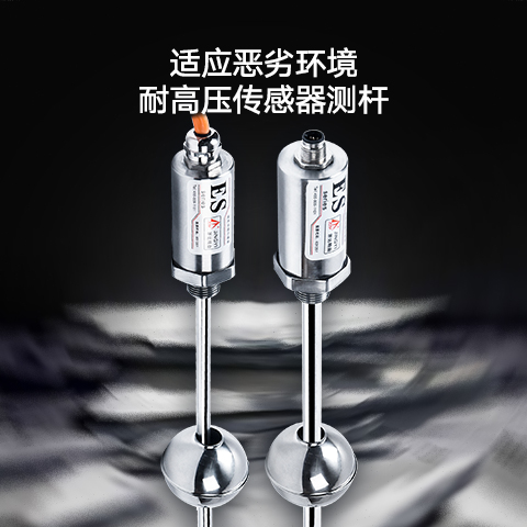 磁致伸縮液位計(jì)與磁翻板的區(qū)別(圖1)