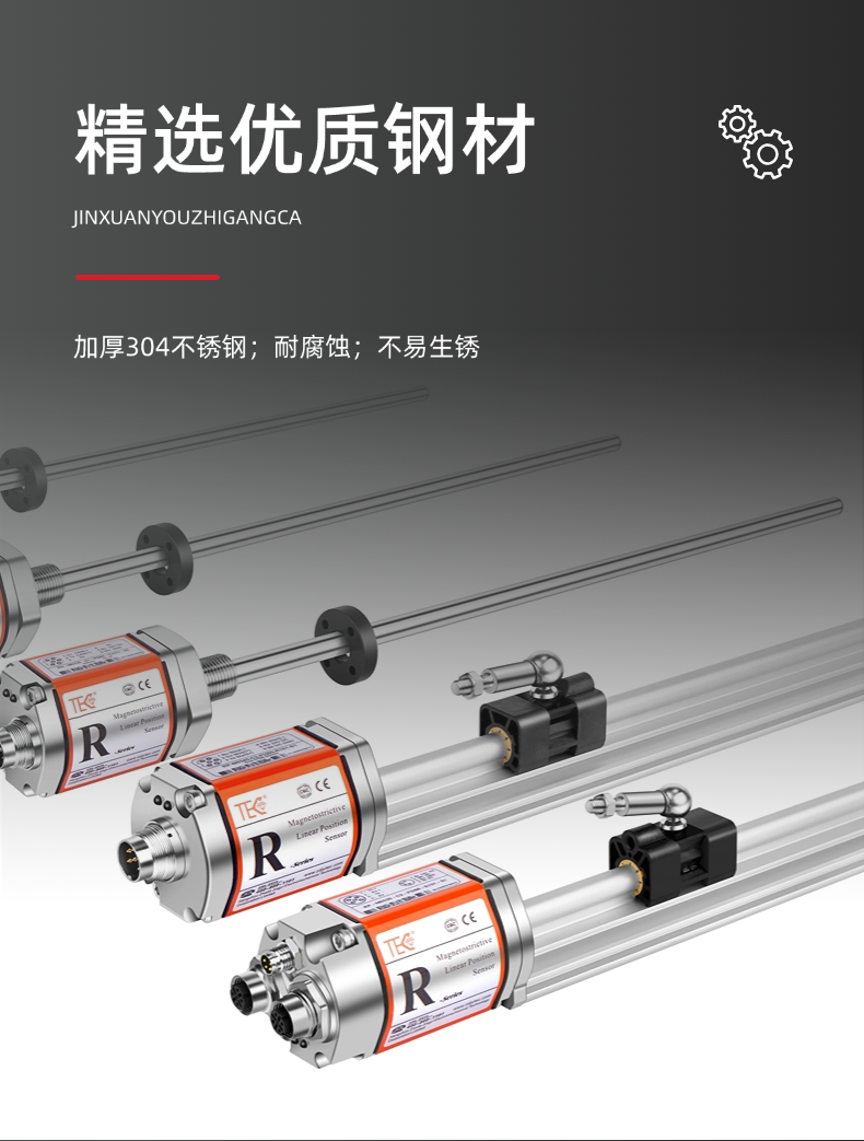 R系列磁致伸縮線性位移傳感器(圖2)
