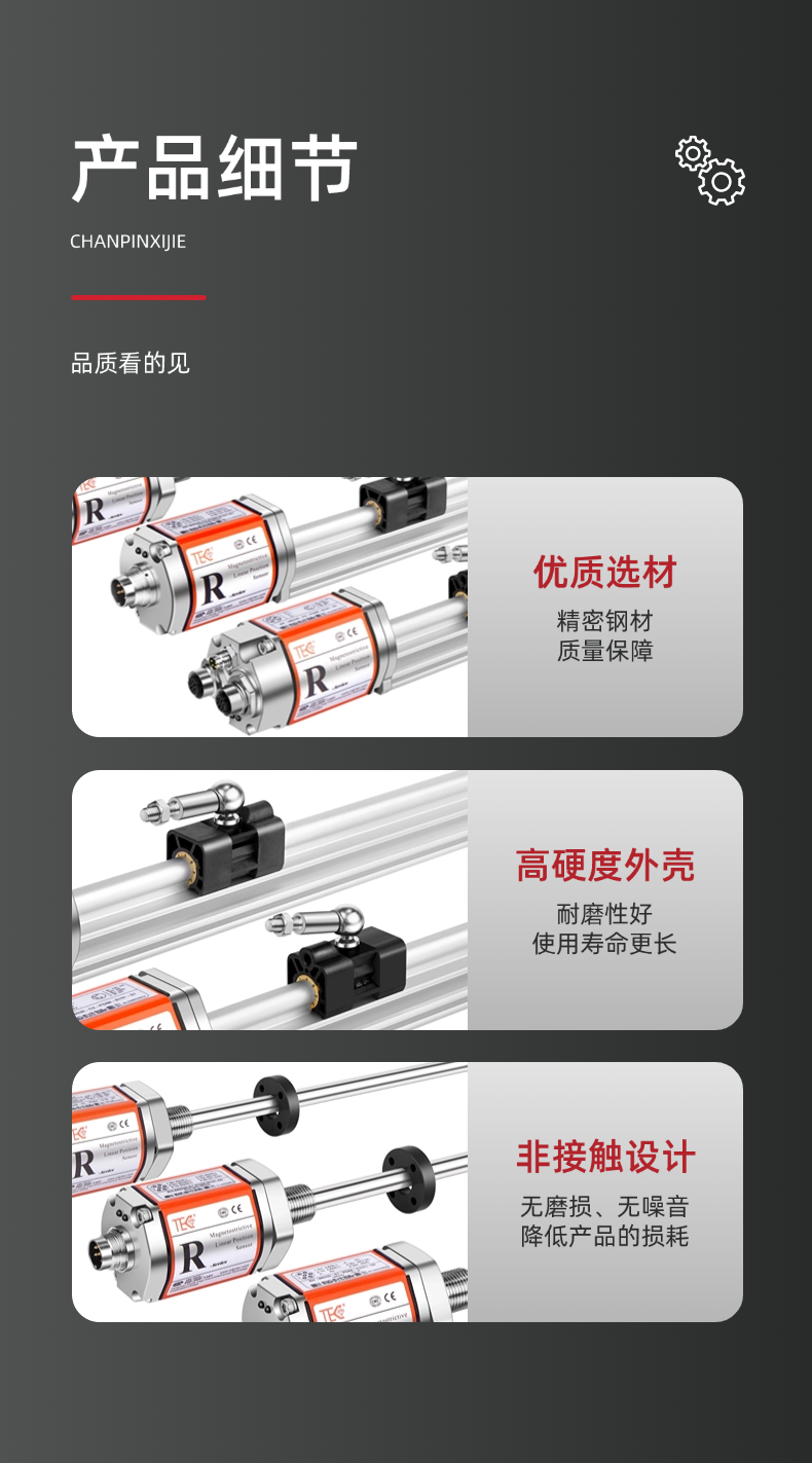 R系列磁致伸縮線性位移傳感器(圖7)