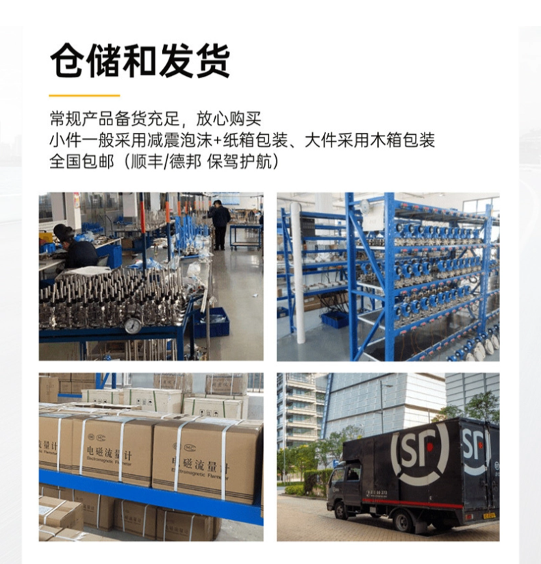 R系列磁致伸縮線性位移傳感器(圖11)