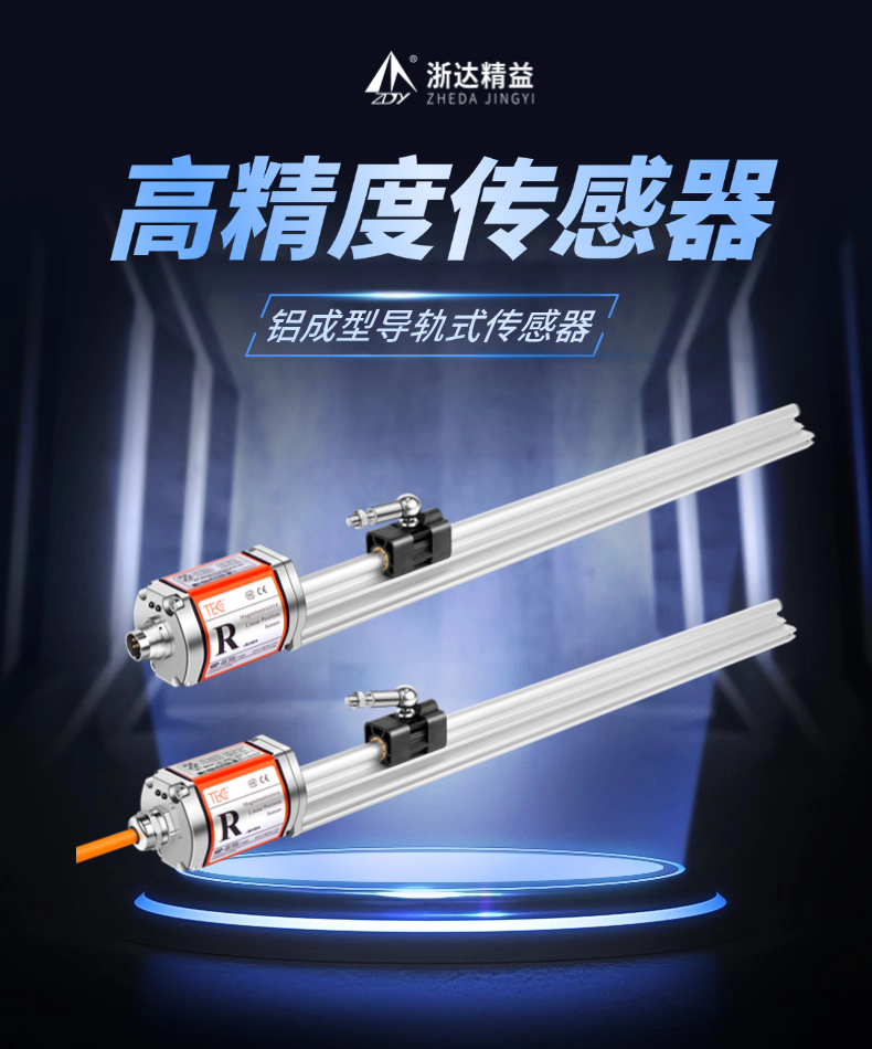 RP-模擬量+SSI+START磁致伸縮位移傳感器(圖1)