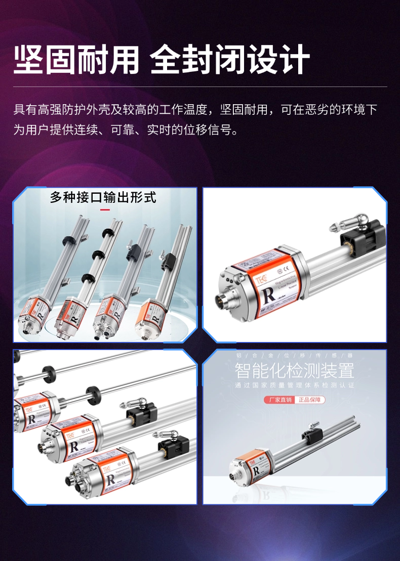 RP-模擬量+SSI+START磁致伸縮位移傳感器(圖3)