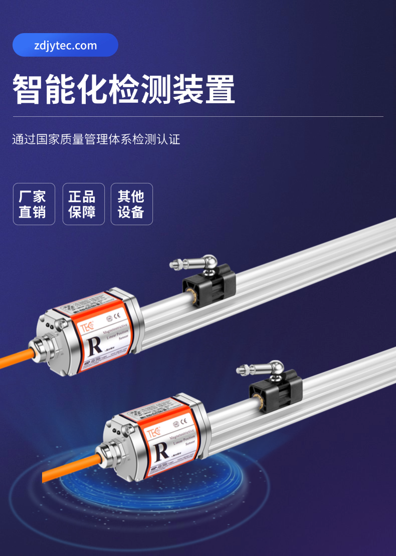 RP-模擬量+SSI+START磁致伸縮位移傳感器(圖4)