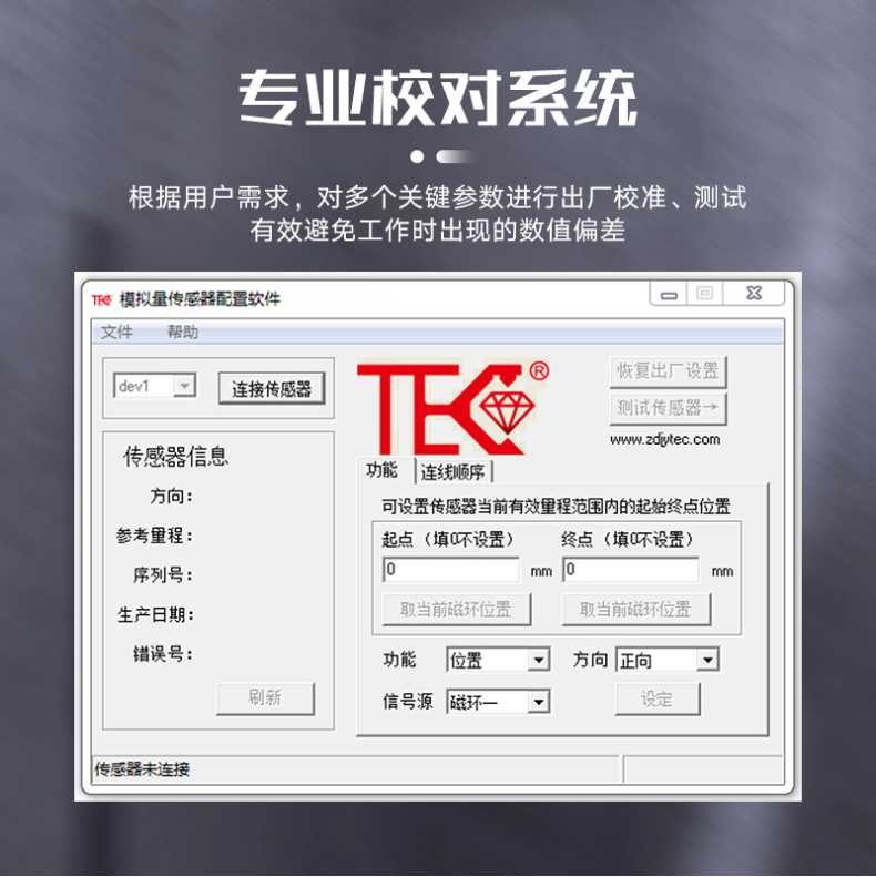 RP-模擬量+SSI+START磁致伸縮位移傳感器(圖8)