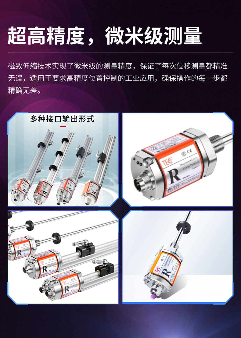 RH-CAN磁致伸縮位移傳感器(圖3)