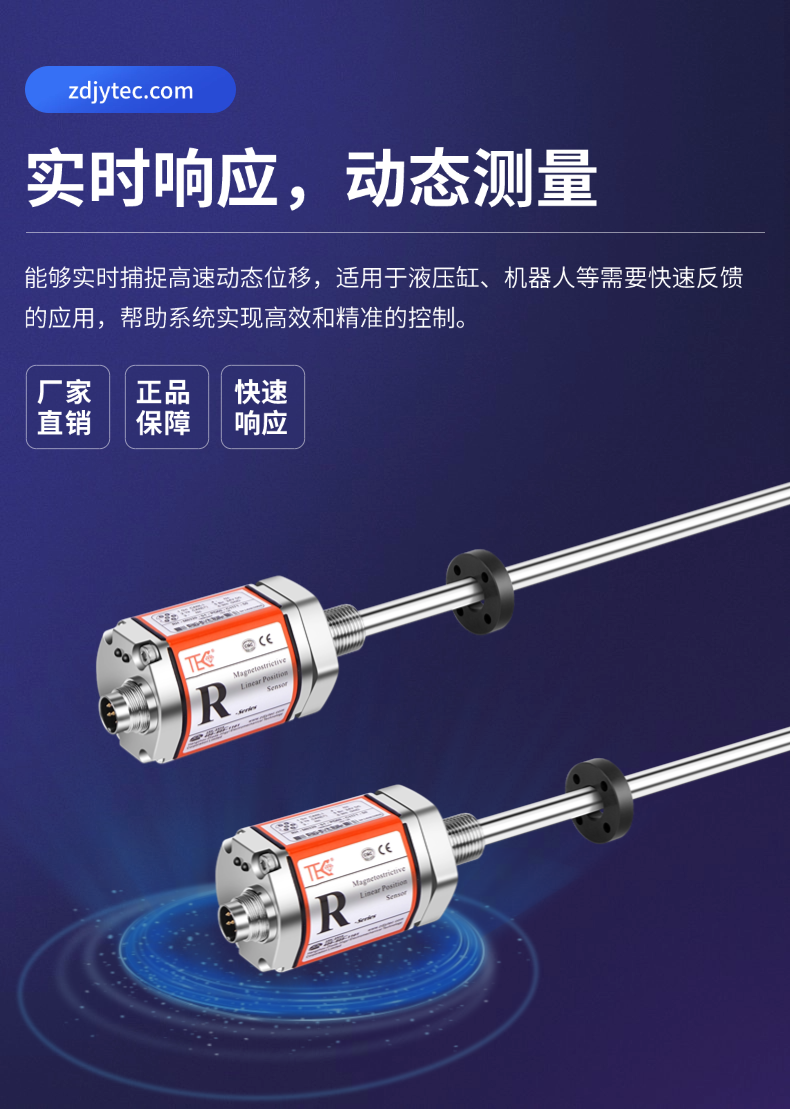RH-CAN磁致伸縮位移傳感器(圖4)