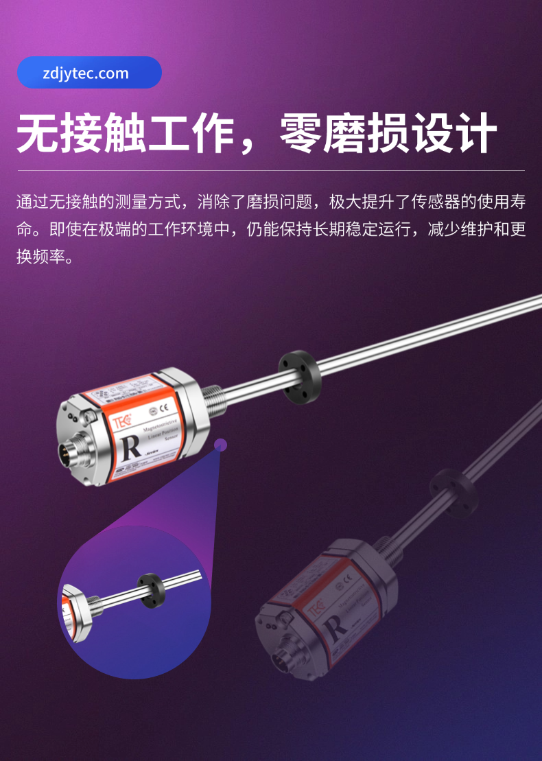 RH-CAN磁致伸縮位移傳感器(圖5)