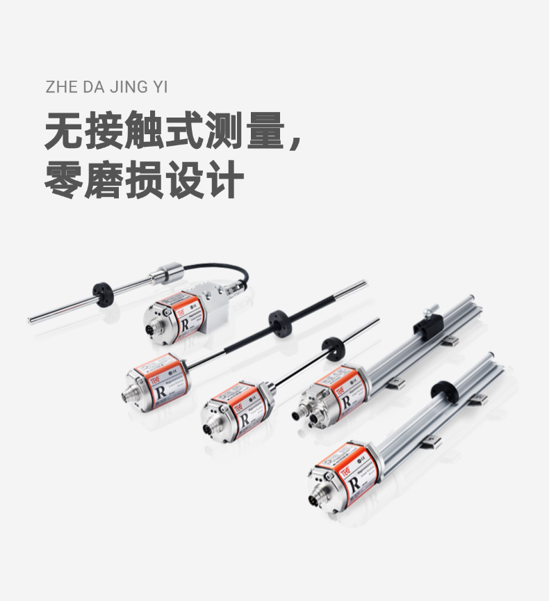 RPC-模擬量磁致伸縮位移傳感器(圖3)