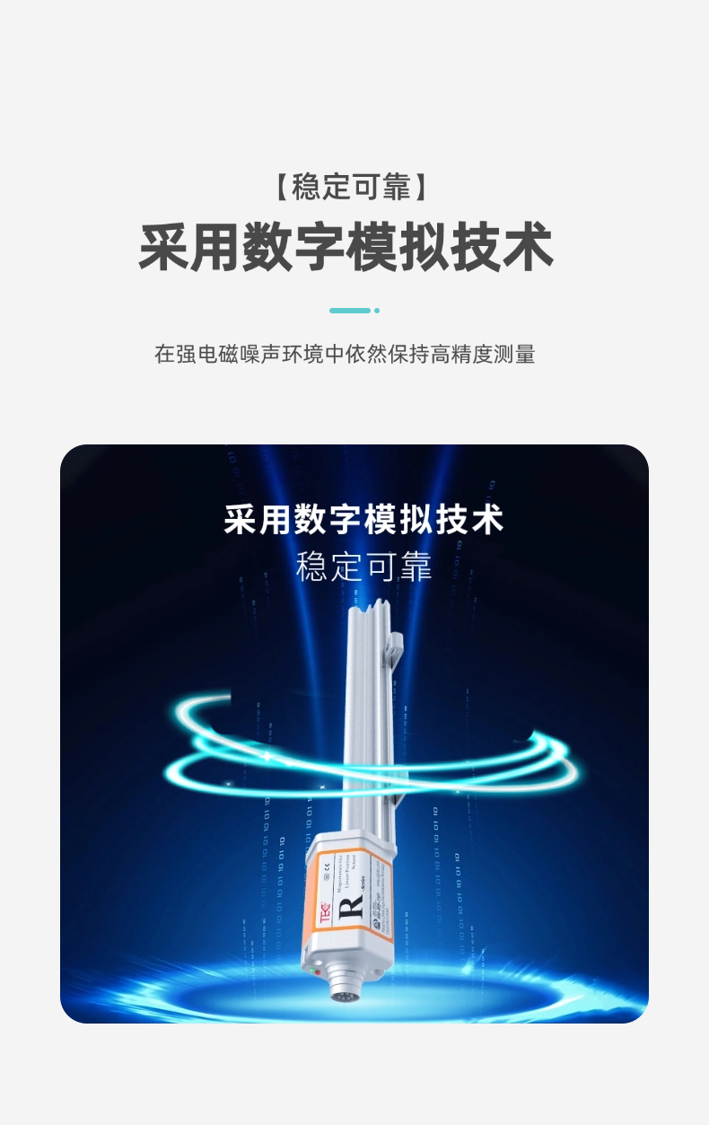RPC-模擬量磁致伸縮位移傳感器(圖9)