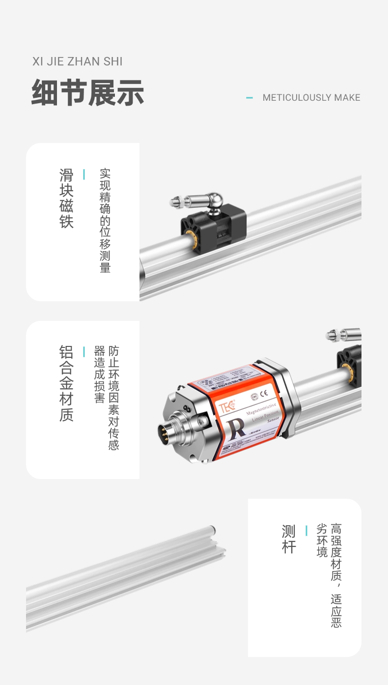 RPC-模擬量磁致伸縮位移傳感器(圖11)