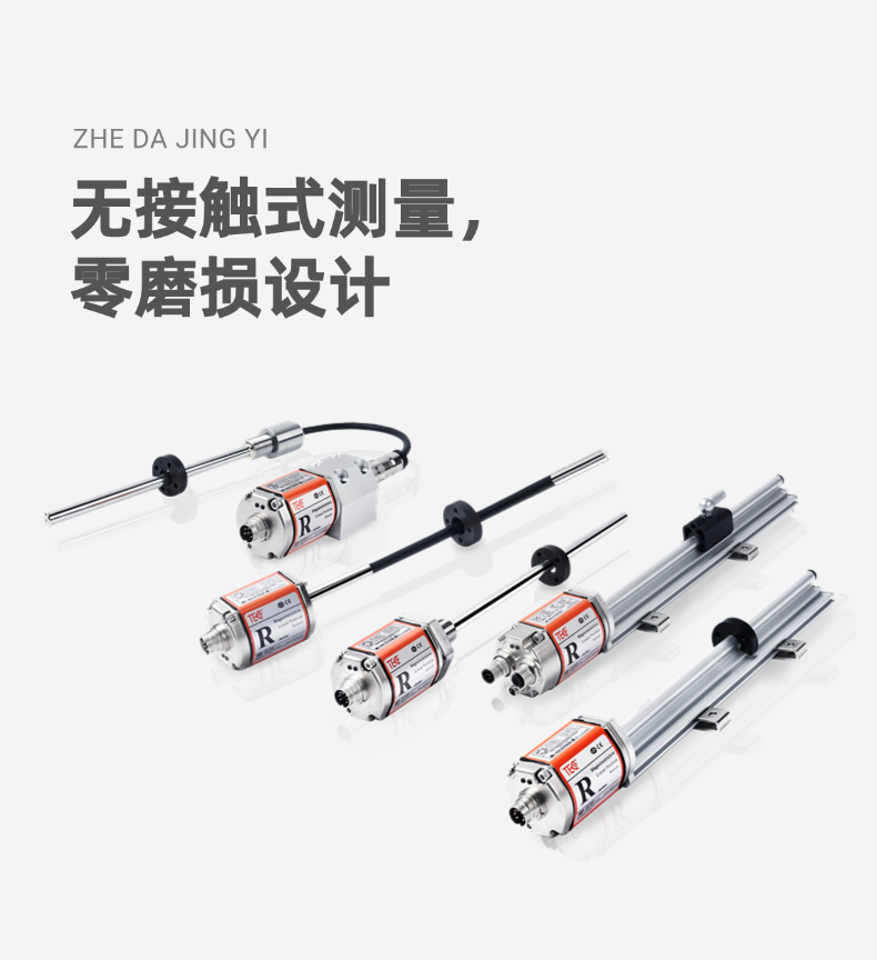 RHC磁致伸縮位移傳感器(圖3)