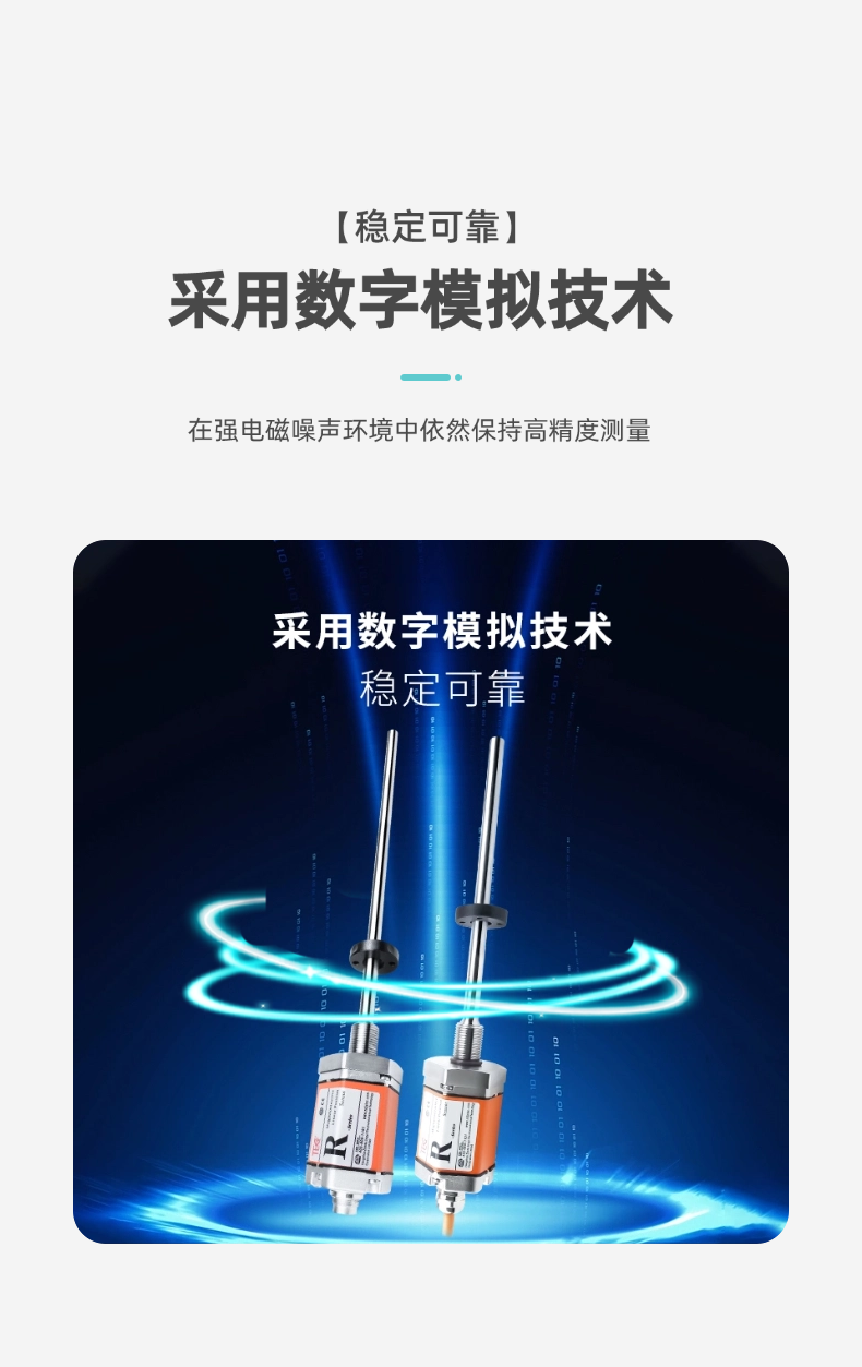 RHC磁致伸縮位移傳感器(圖9)