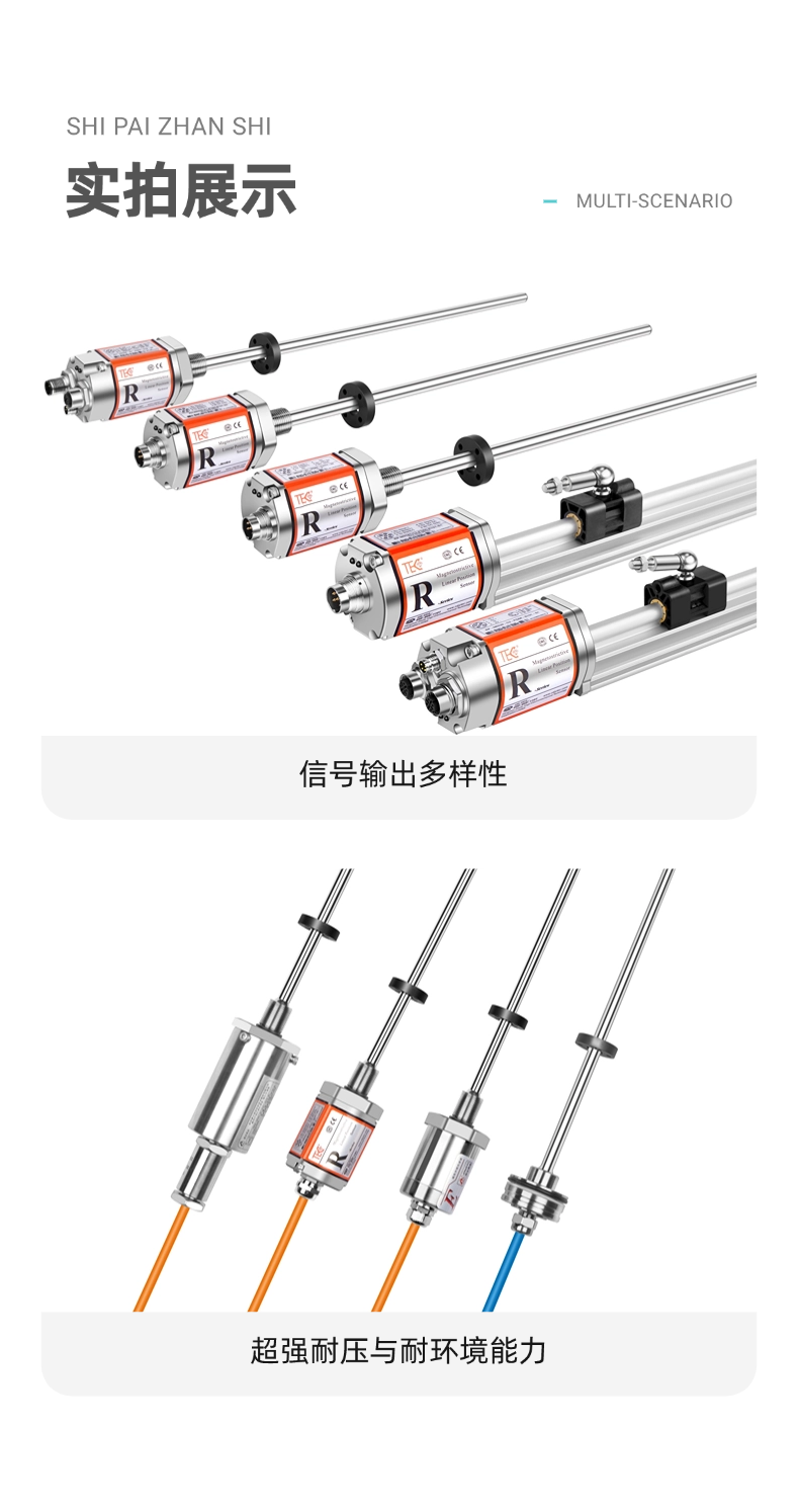 RHC磁致伸縮位移傳感器(圖10)