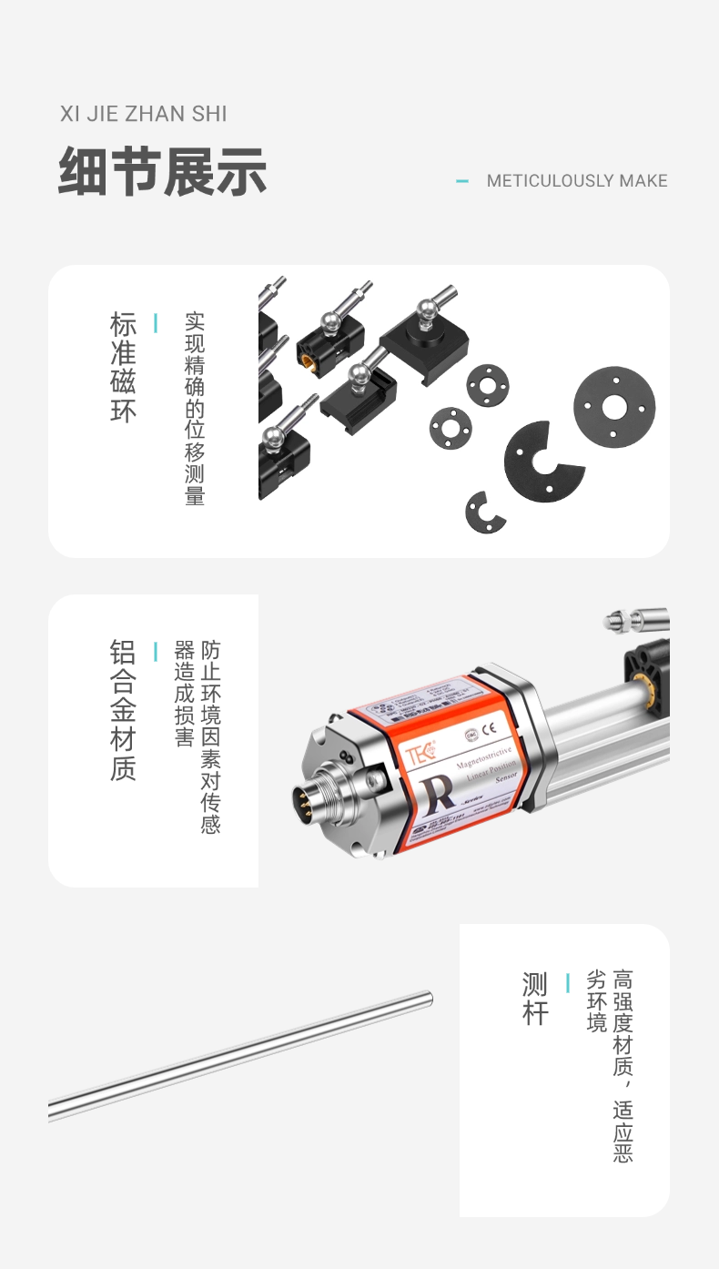 RHC磁致伸縮位移傳感器(圖11)