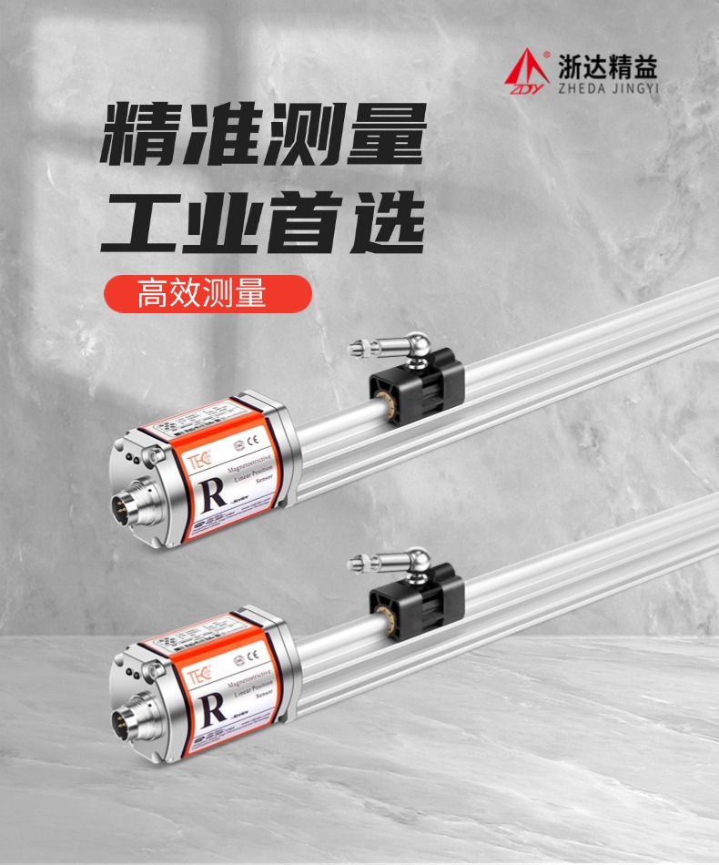 RP-CAN磁致伸縮位移傳感器(圖1)