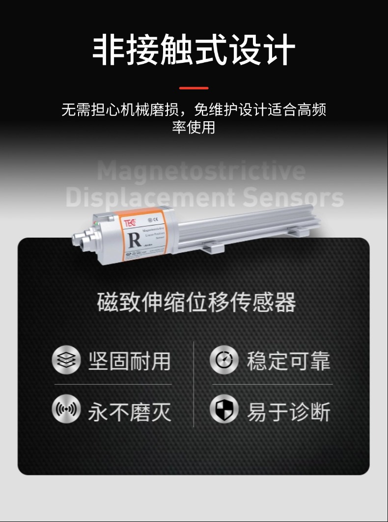 RP-CAN磁致伸縮位移傳感器(圖4)