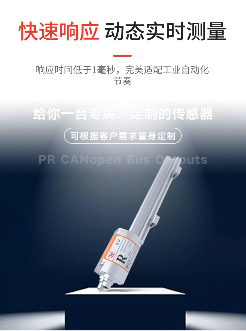 RP-CAN磁致伸縮位移傳感器(圖5)
