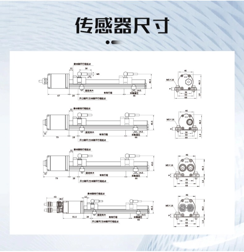RP-CAN磁致伸縮位移傳感器(圖7)