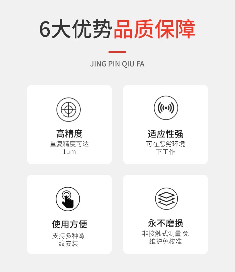 RH-DP磁致伸縮位移傳感器(圖2)