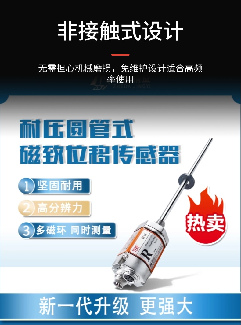 RH-DP磁致伸縮位移傳感器(圖4)
