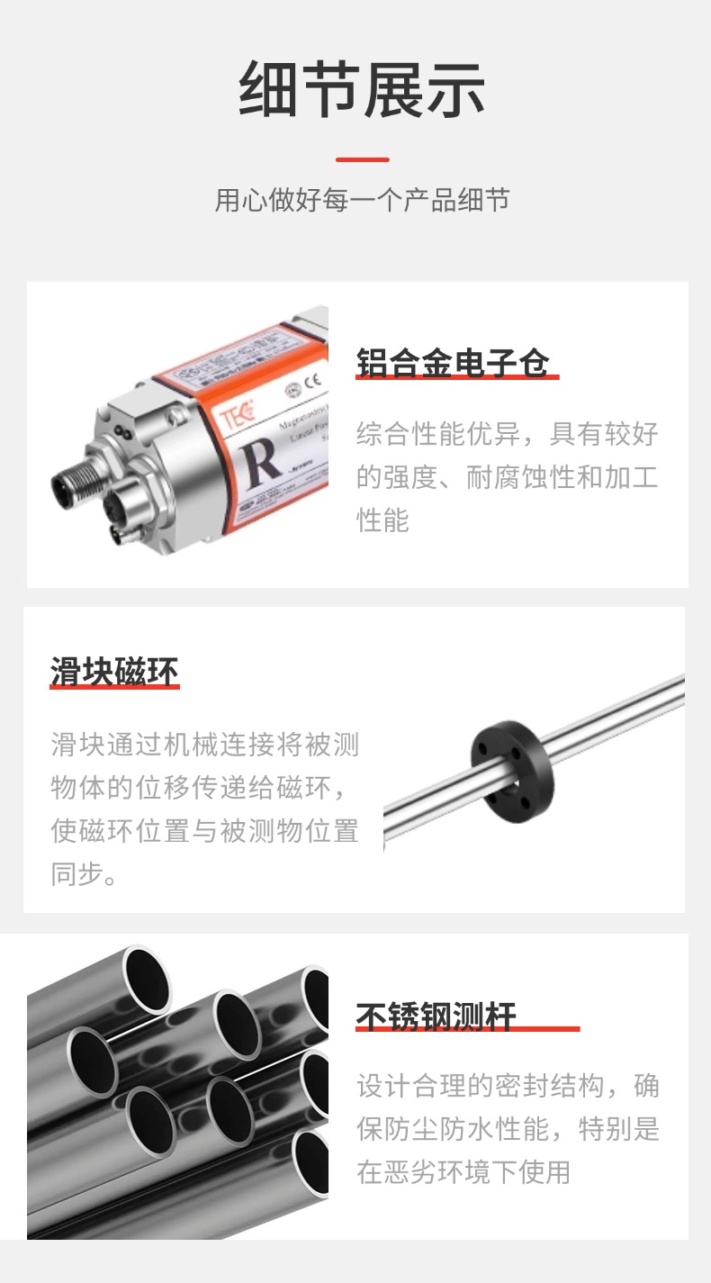 RH-DP磁致伸縮位移傳感器(圖8)