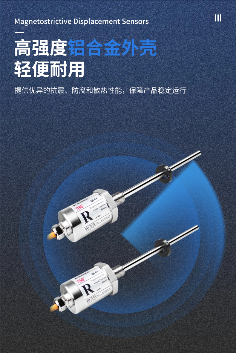 RS磁致伸縮位移傳感器(圖3)
