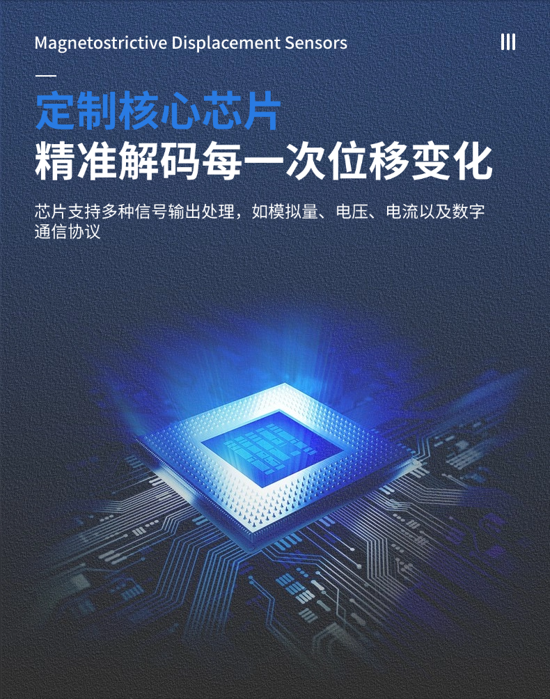 超長量程傳感器_長距離磁致伸縮絕對式位移測量系統(tǒng)(圖8)