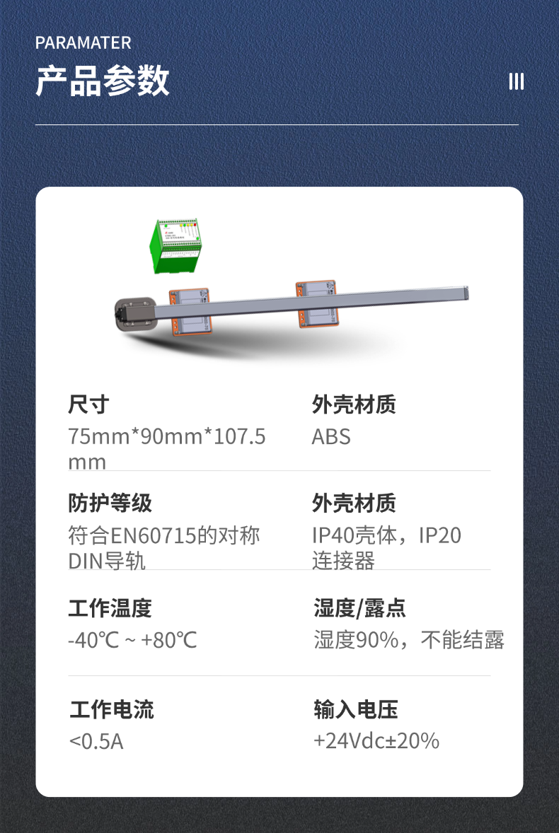 超長量程傳感器_長距離磁致伸縮絕對式位移測量系統(tǒng)(圖9)