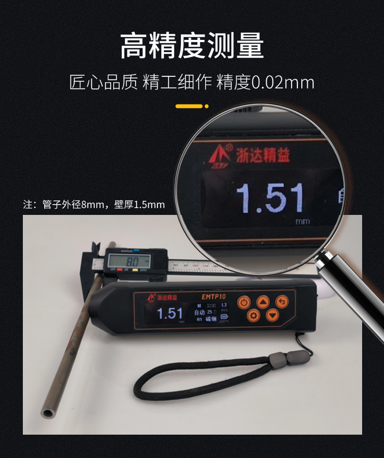 EMTP10電磁超聲測(cè)厚筆(測(cè)厚儀)(圖2)