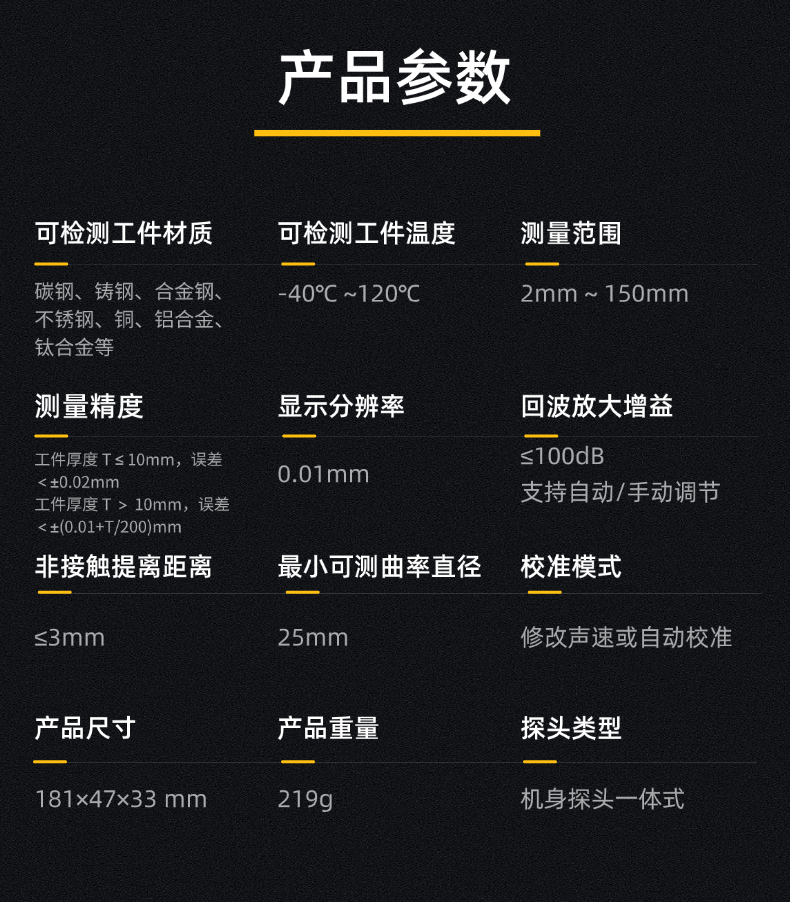 EMTP10電磁超聲測(cè)厚筆(測(cè)厚儀)(圖3)