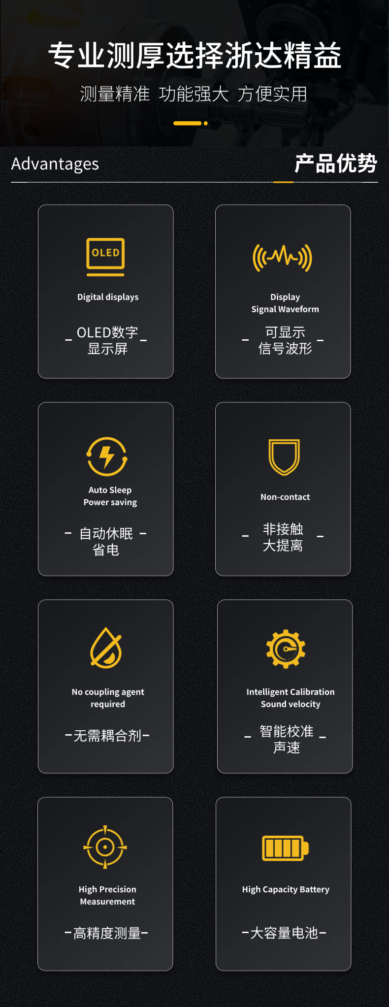 EMTP10電磁超聲測(cè)厚筆(測(cè)厚儀)(圖4)