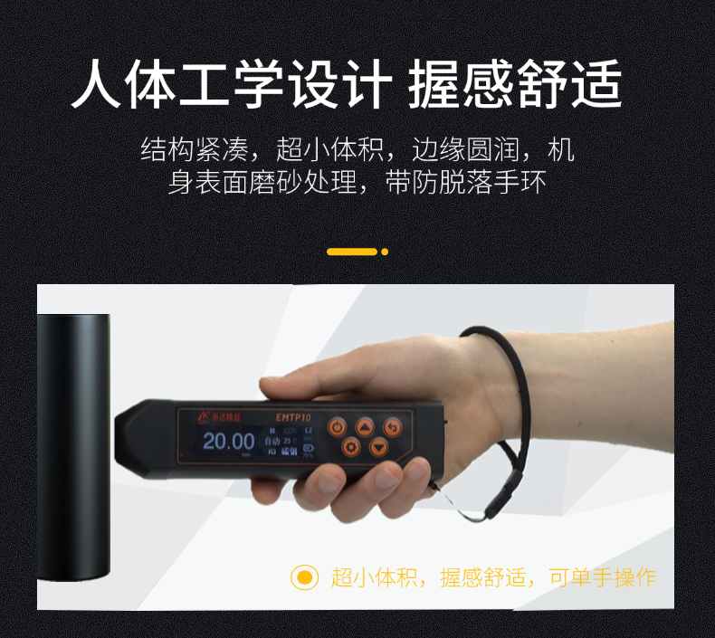 EMTP10電磁超聲測(cè)厚筆(測(cè)厚儀)(圖7)