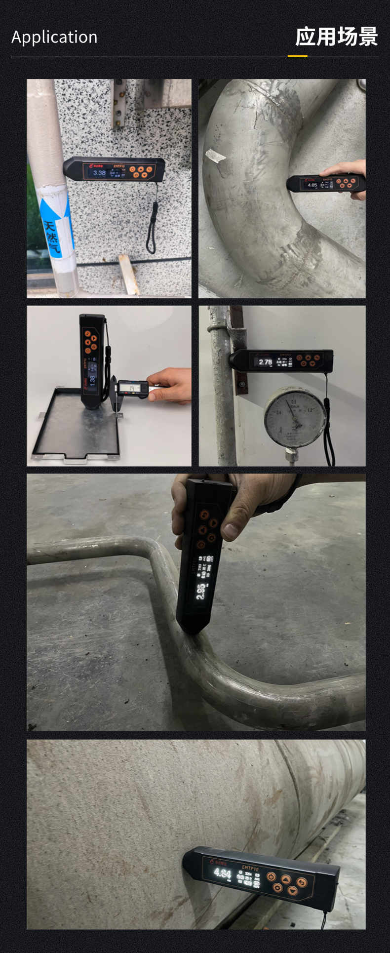 EMTP10電磁超聲測(cè)厚筆(測(cè)厚儀)(圖10)