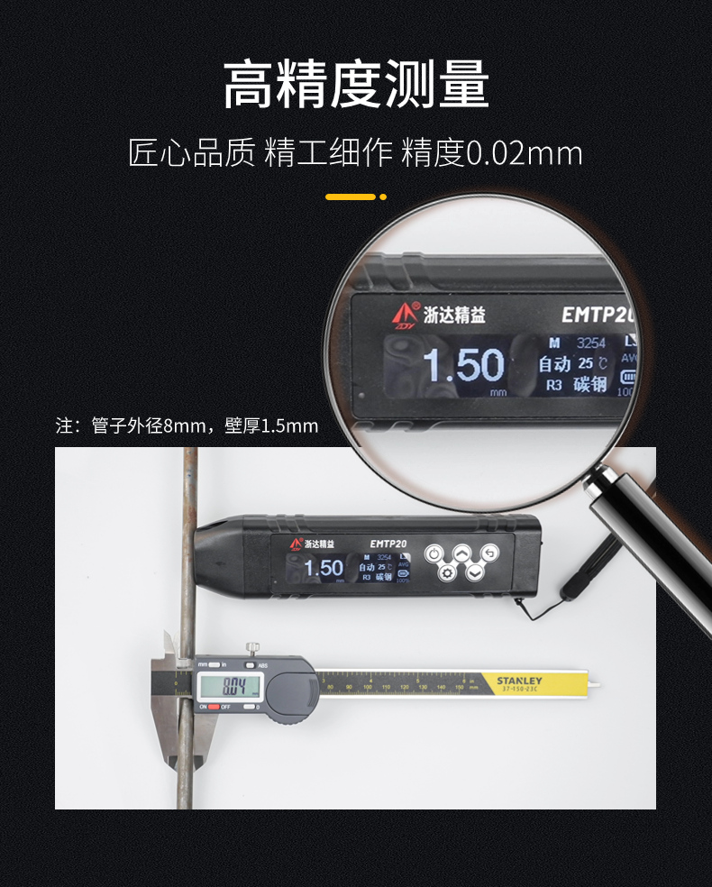 EMTP20電磁超聲測(cè)厚筆（測(cè)厚儀）(圖2)