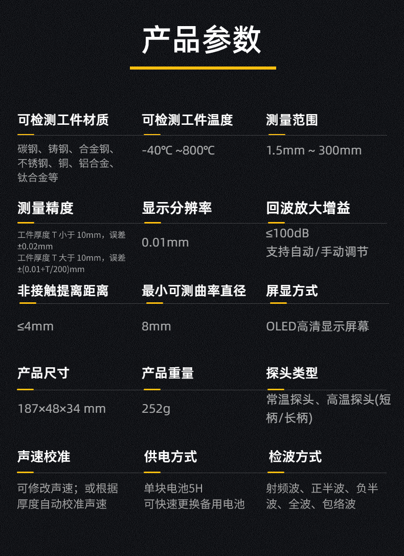 EMTP20電磁超聲測(cè)厚筆（測(cè)厚儀）(圖3)