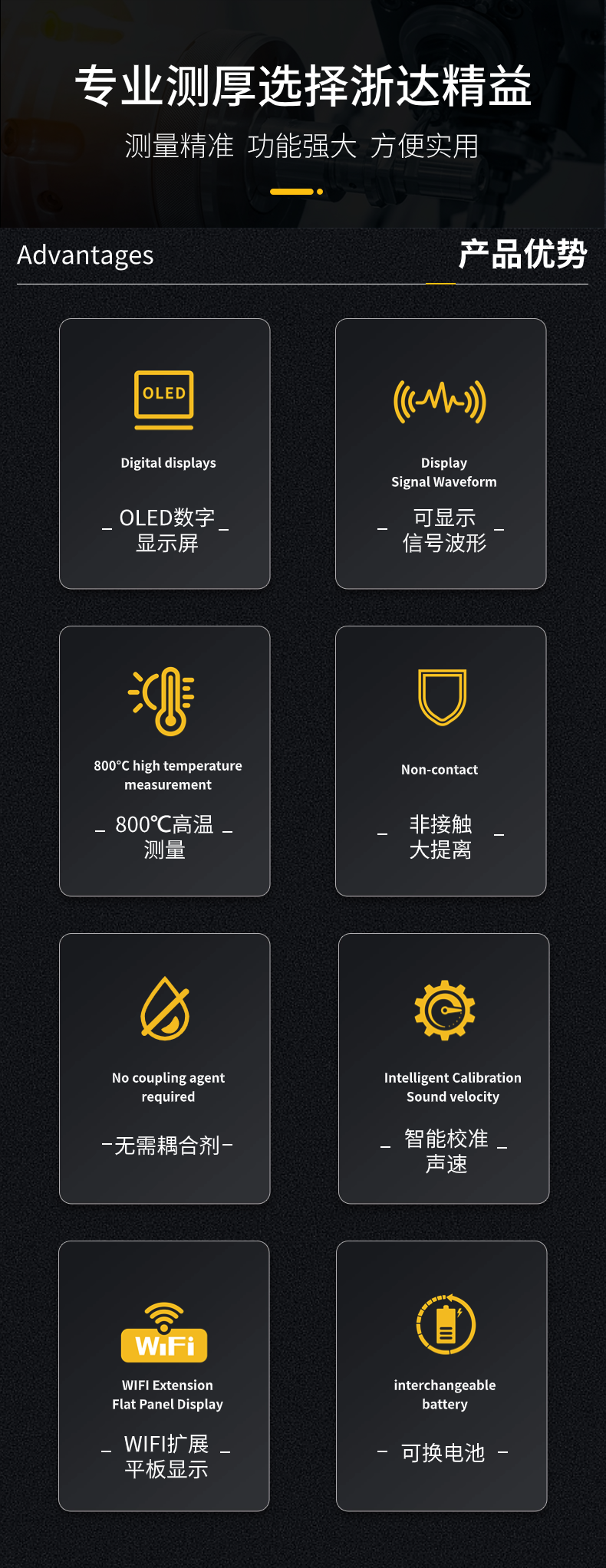 EMTP20電磁超聲測(cè)厚筆（測(cè)厚儀）(圖5)
