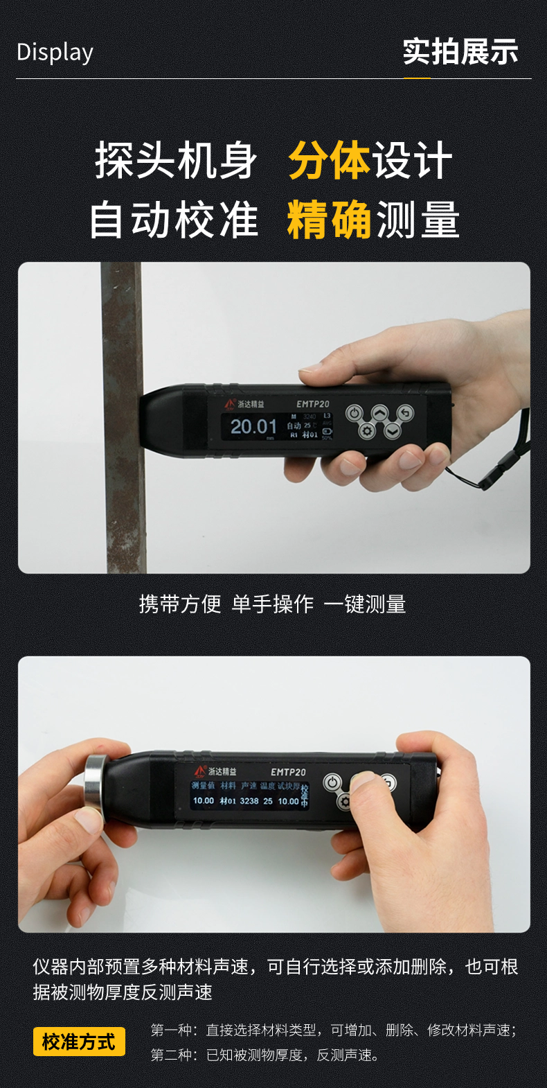 EMTP20電磁超聲測(cè)厚筆（測(cè)厚儀）(圖9)