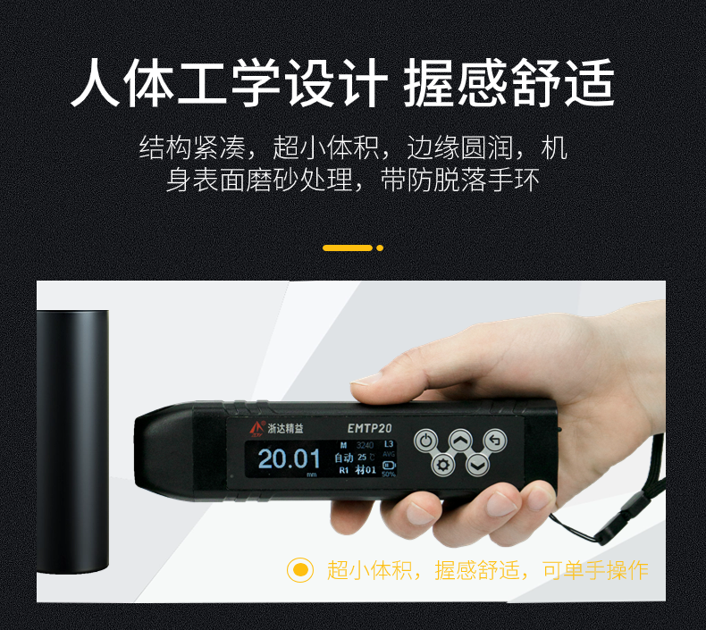 EMTP20電磁超聲測(cè)厚筆（測(cè)厚儀）(圖10)