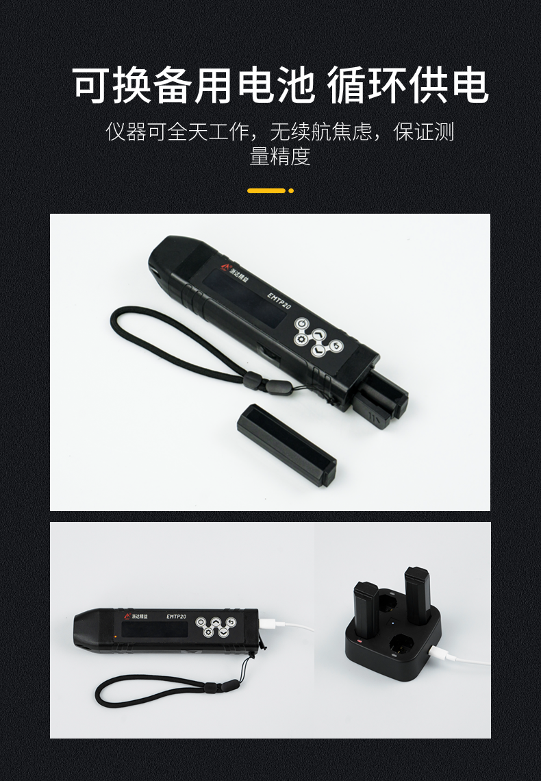 EMTP20電磁超聲測(cè)厚筆（測(cè)厚儀）(圖11)