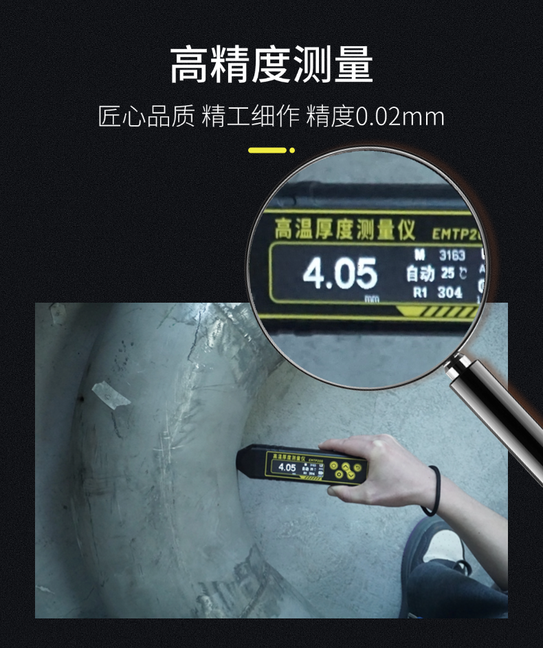 EMTP20S電磁超聲測厚筆（測厚儀）(圖2)