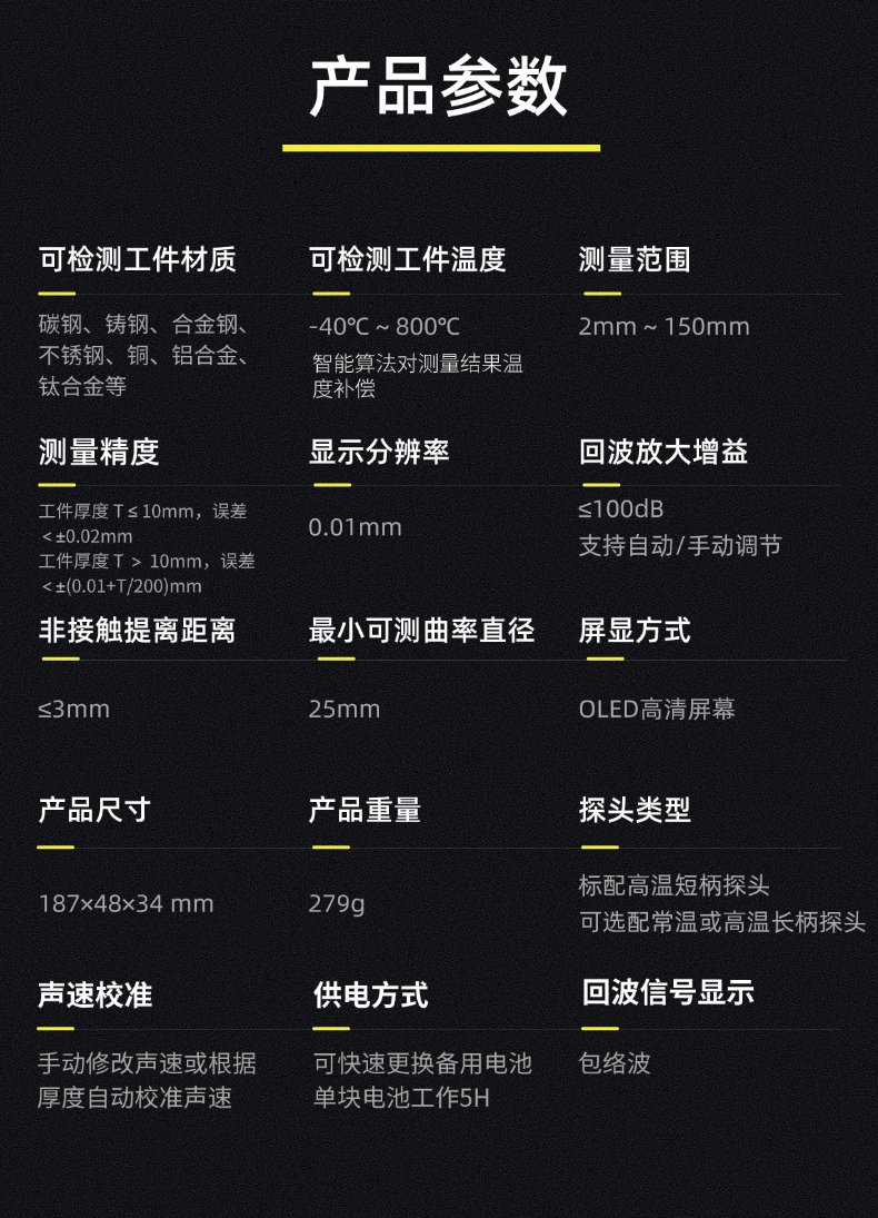 EMTP20S電磁超聲測厚筆（測厚儀）(圖3)
