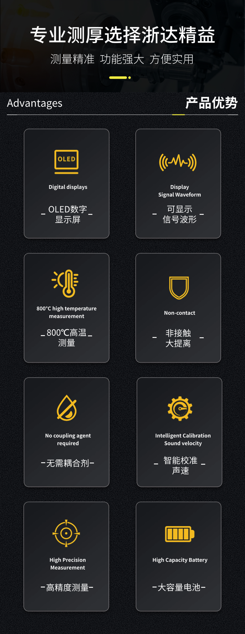EMTP20S電磁超聲測厚筆（測厚儀）(圖4)
