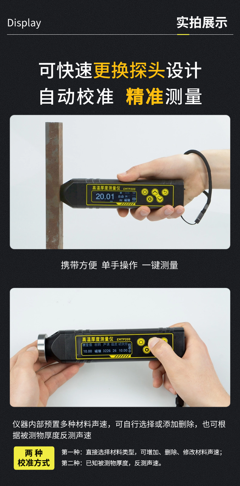 EMTP20S電磁超聲測厚筆（測厚儀）(圖6)