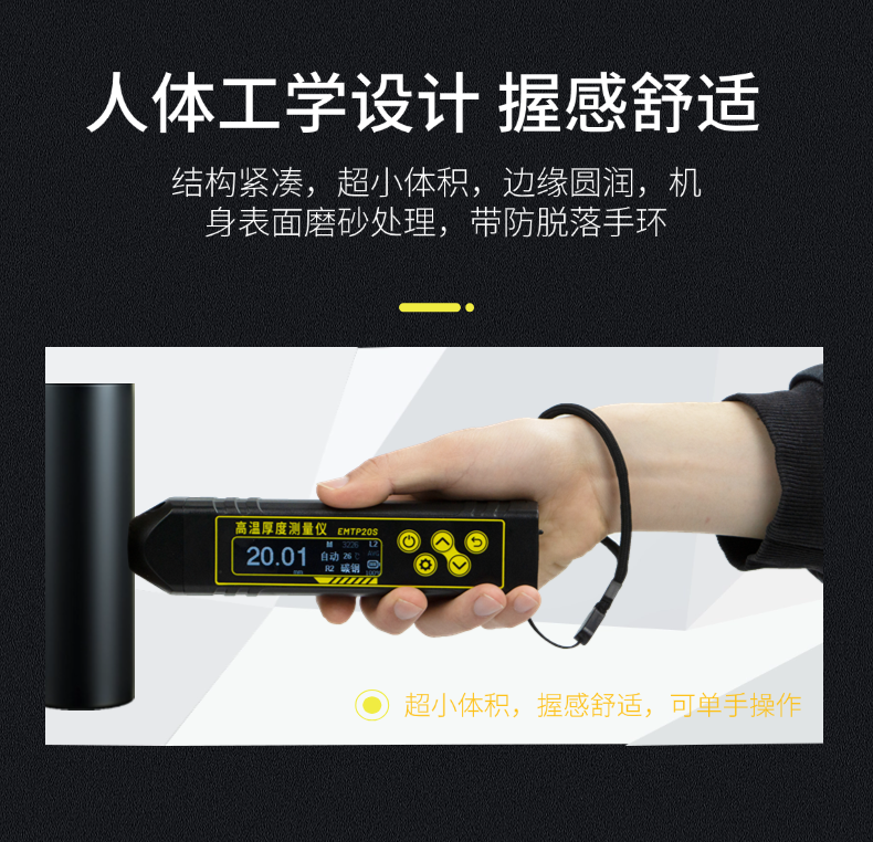 EMTP20S電磁超聲測厚筆（測厚儀）(圖7)