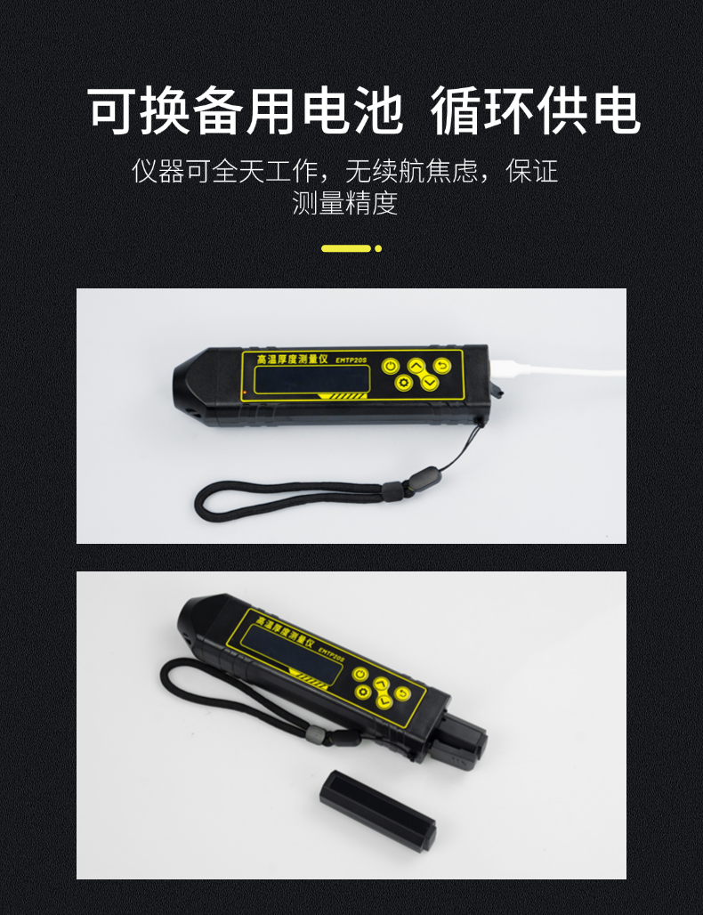 EMTP20S電磁超聲測厚筆（測厚儀）(圖9)