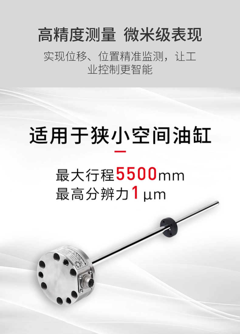 RB磁致伸縮位移傳感器(圖3)