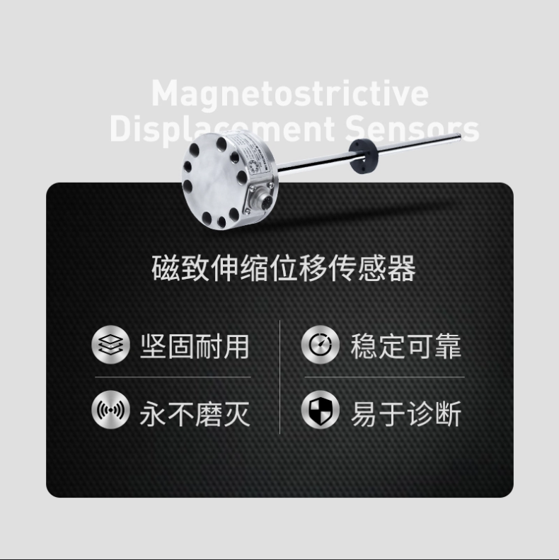 RB磁致伸縮位移傳感器(圖5)